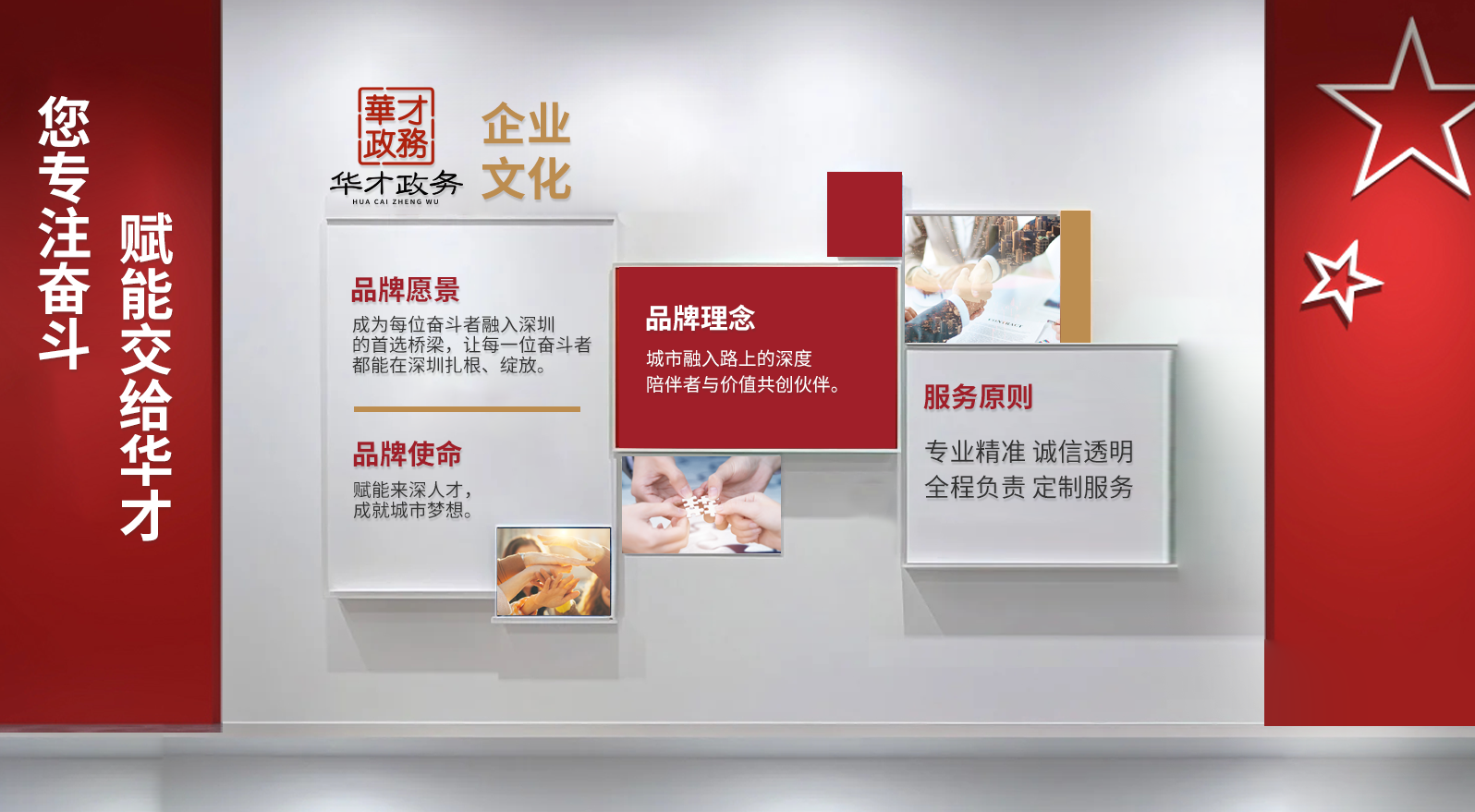 企业文化