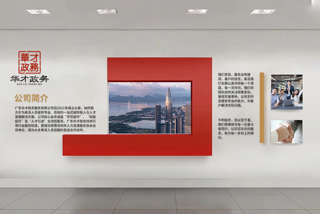 企业简介